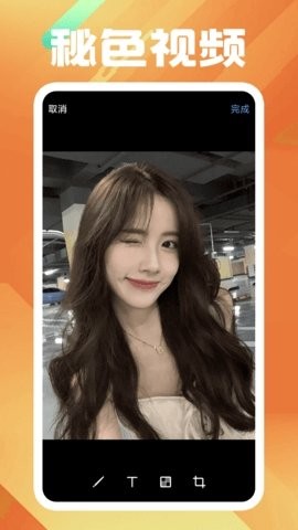 秘色视频app