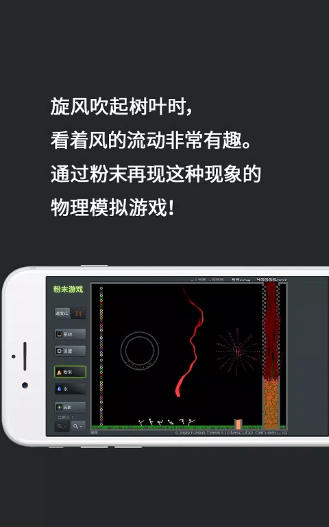 粉末游戏正版