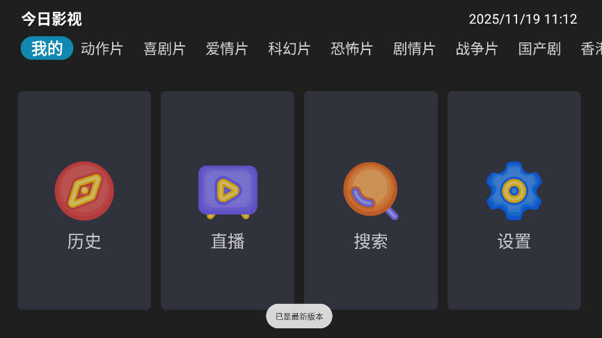 今日影视TV