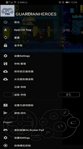 土星模拟器安卓版