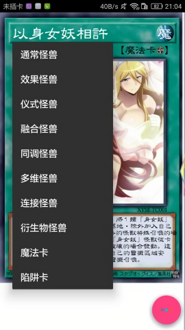 游戏王卡片制作器手机版