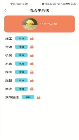 师傅来了师傅版