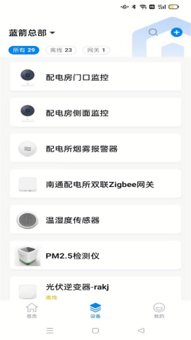 蓝精灵最新版