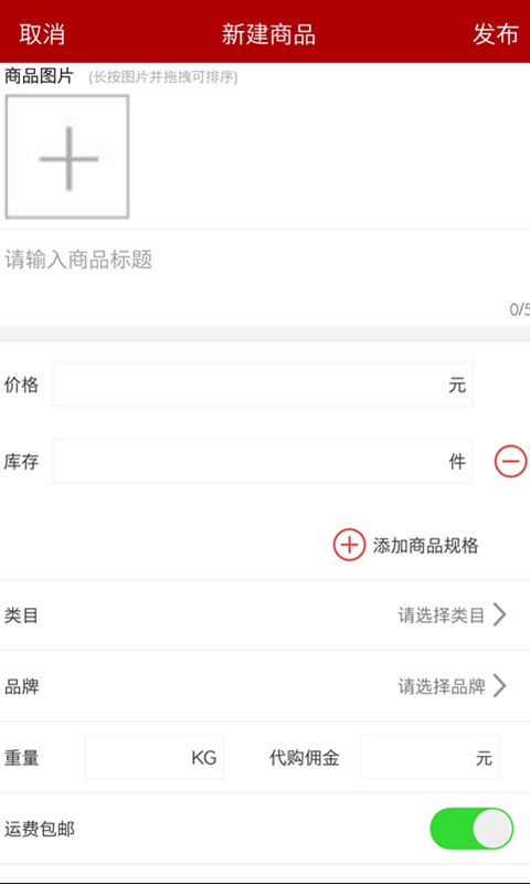 邮乐小店商家版
