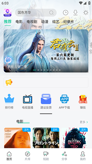 天涯影视app