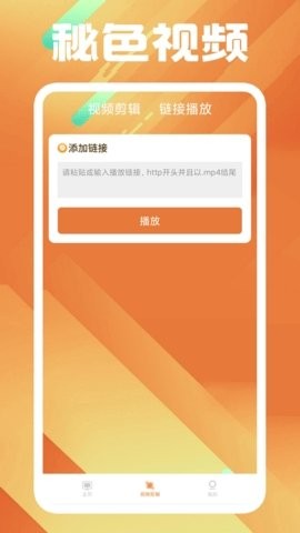 秘色视频app