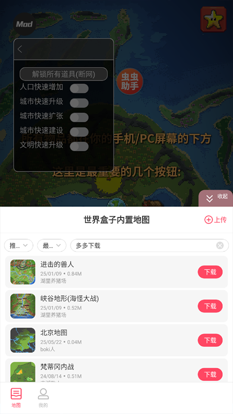 上帝模拟器游戏修仙版