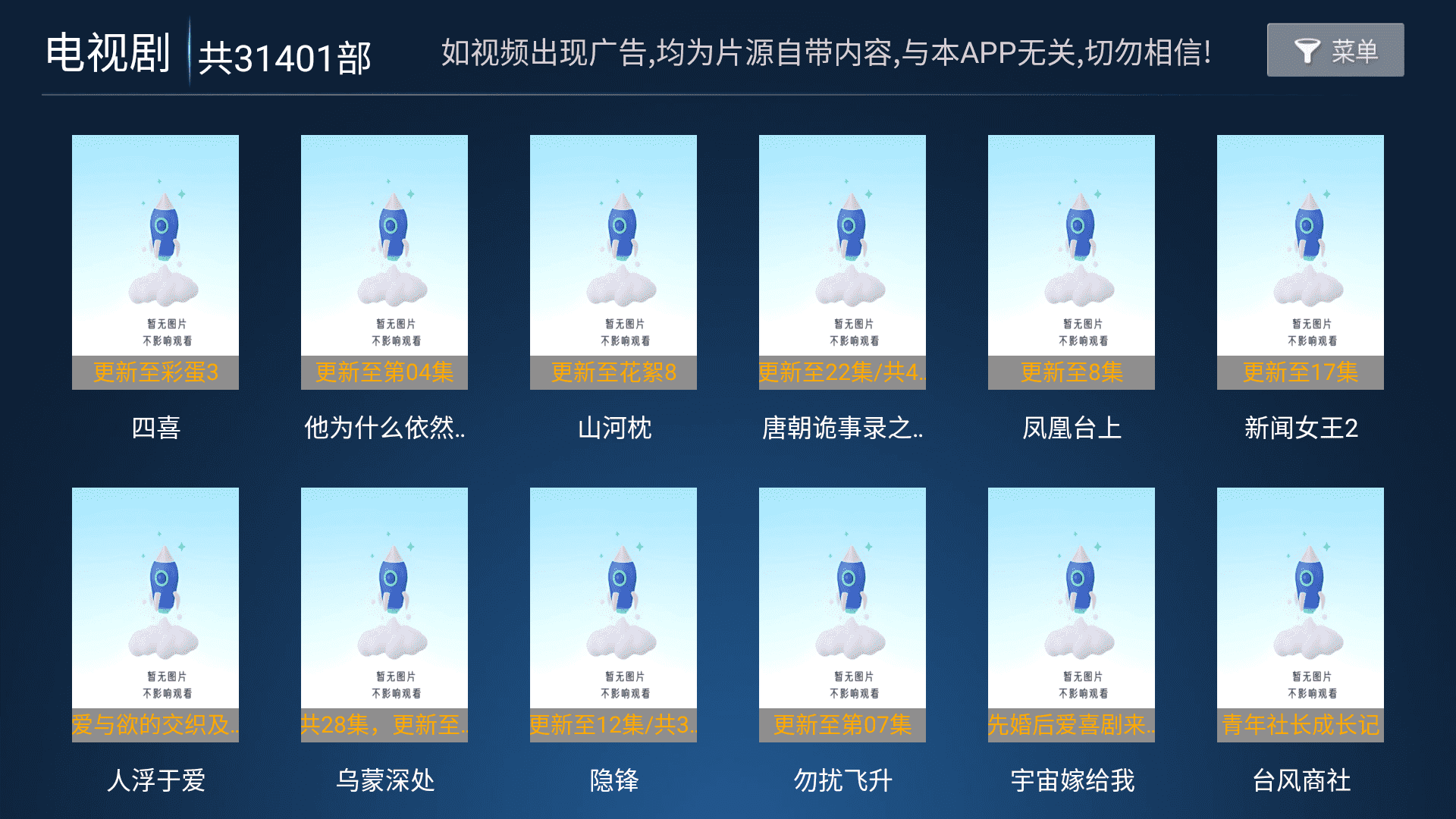 超清影院app