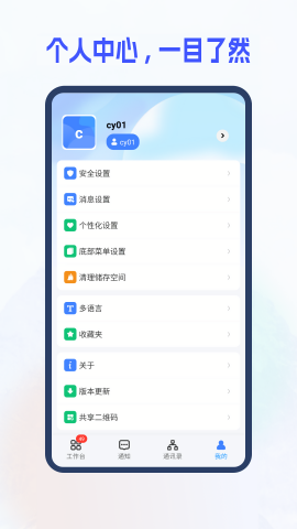 新中大i8手机版