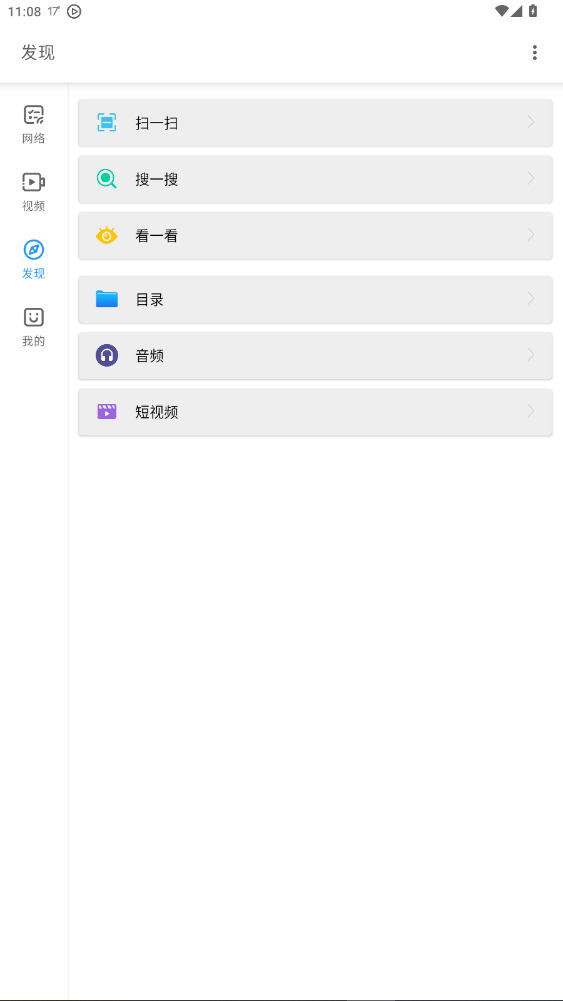 先锋影音安卓版