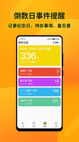 梦幻桌面