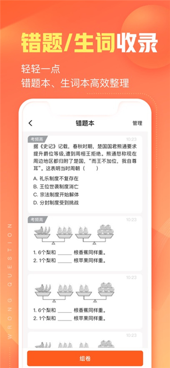 作业帮智能