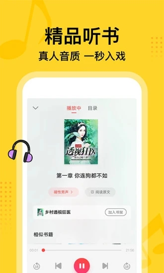 七读免费小说最新版