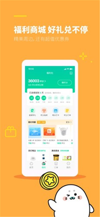苏打校园最新版