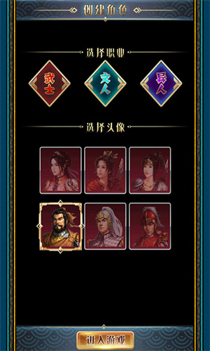 幻想三国正版
