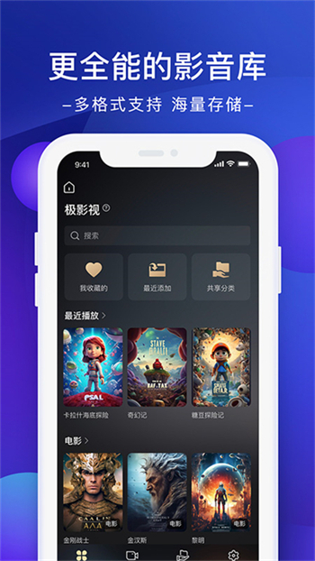 极空间性能版