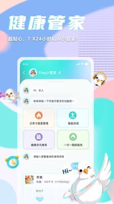 呼啦鸽免费版