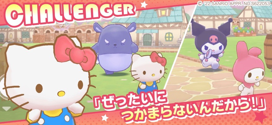 三丽鸥奇迹之赛安卓版