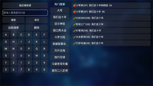 TVBox电视版