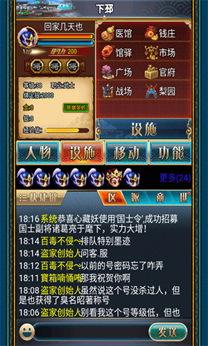 幻想三国正版