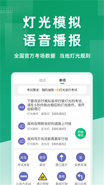 超级教练2026