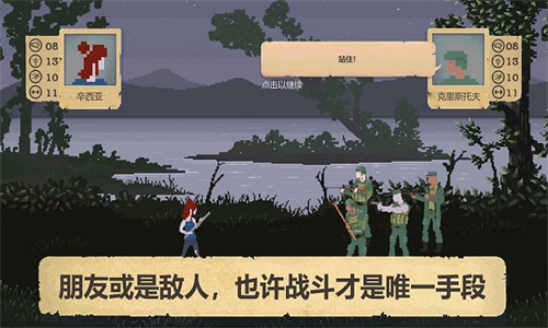 庇护所手机版