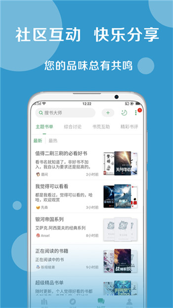 搜书大师2026