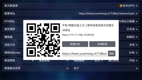 TVBox电视版