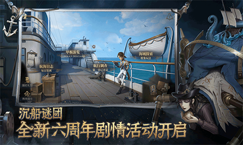 第五人格游戏国际版
