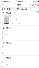考试助手