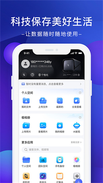 极空间性能版