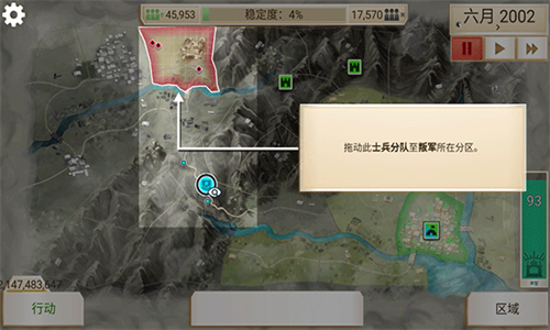 反叛公司高级版