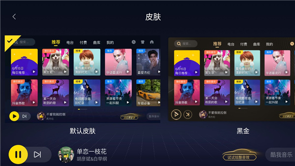 酷我音乐最新版