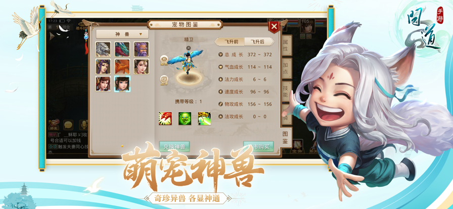 问道手游雷霆版