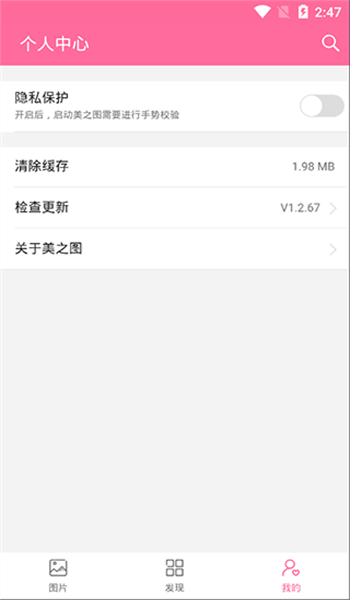 美姿图app