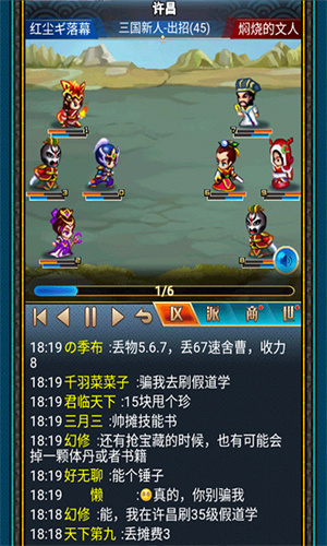 幻想三国正版