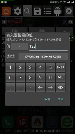 GG修改器手机版