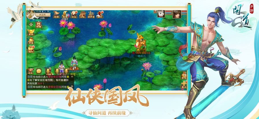 问道手游雷霆版