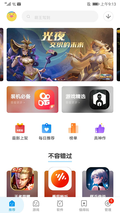 应用汇软件