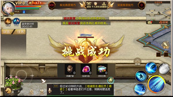 魔域互通版怀旧版