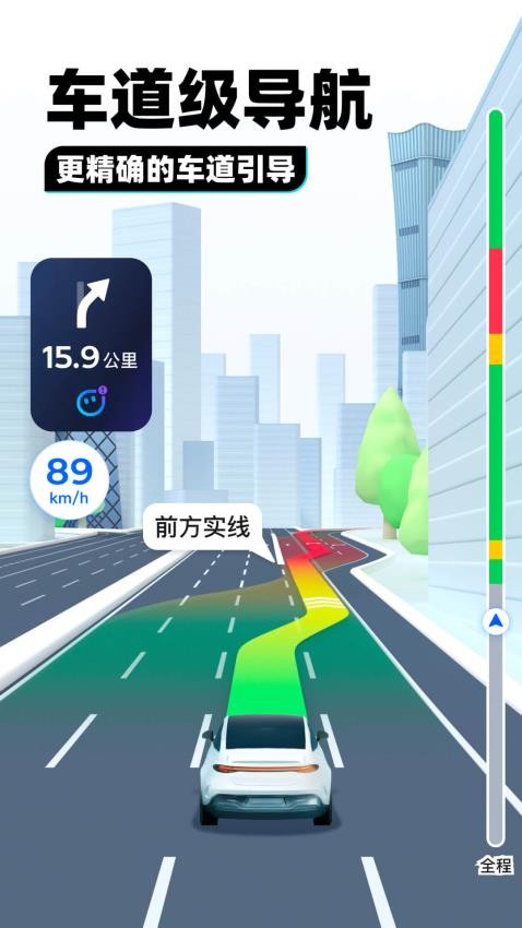 腾讯地图免费版