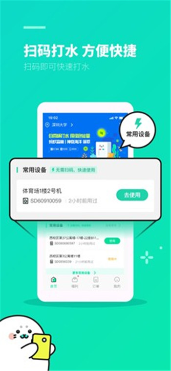 苏打校园最新版