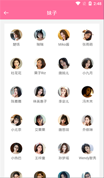 美姿图app