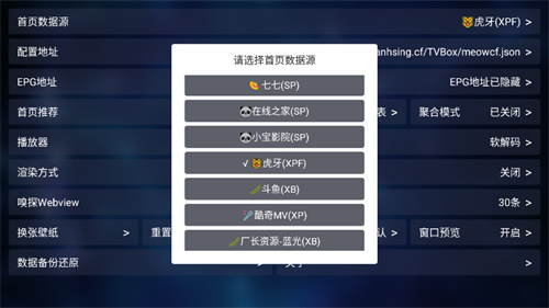 TVBox电视版