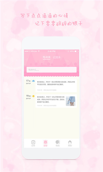 女生日历