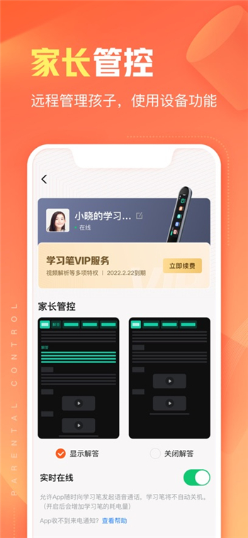 作业帮智能