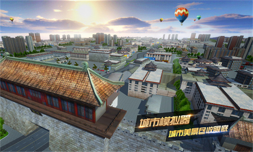 遨游中国模拟器免费版