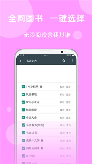 搜书大师2026