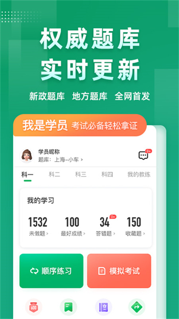 超级教练2026