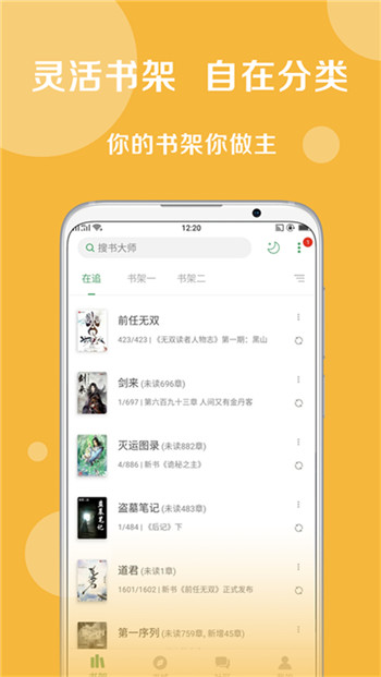 搜书大师2026